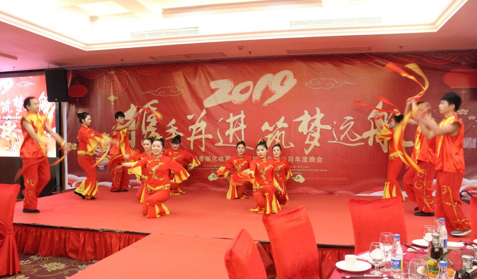 糖心VLOG在线观看(深圳)化妆用品有限公司2019年元旦联欢晚会暨颁奖典礼盛大举行