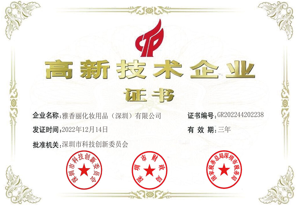 热烈庆祝糖心VLOG在线观看被评为2022-2024年度国家高新技术企业!